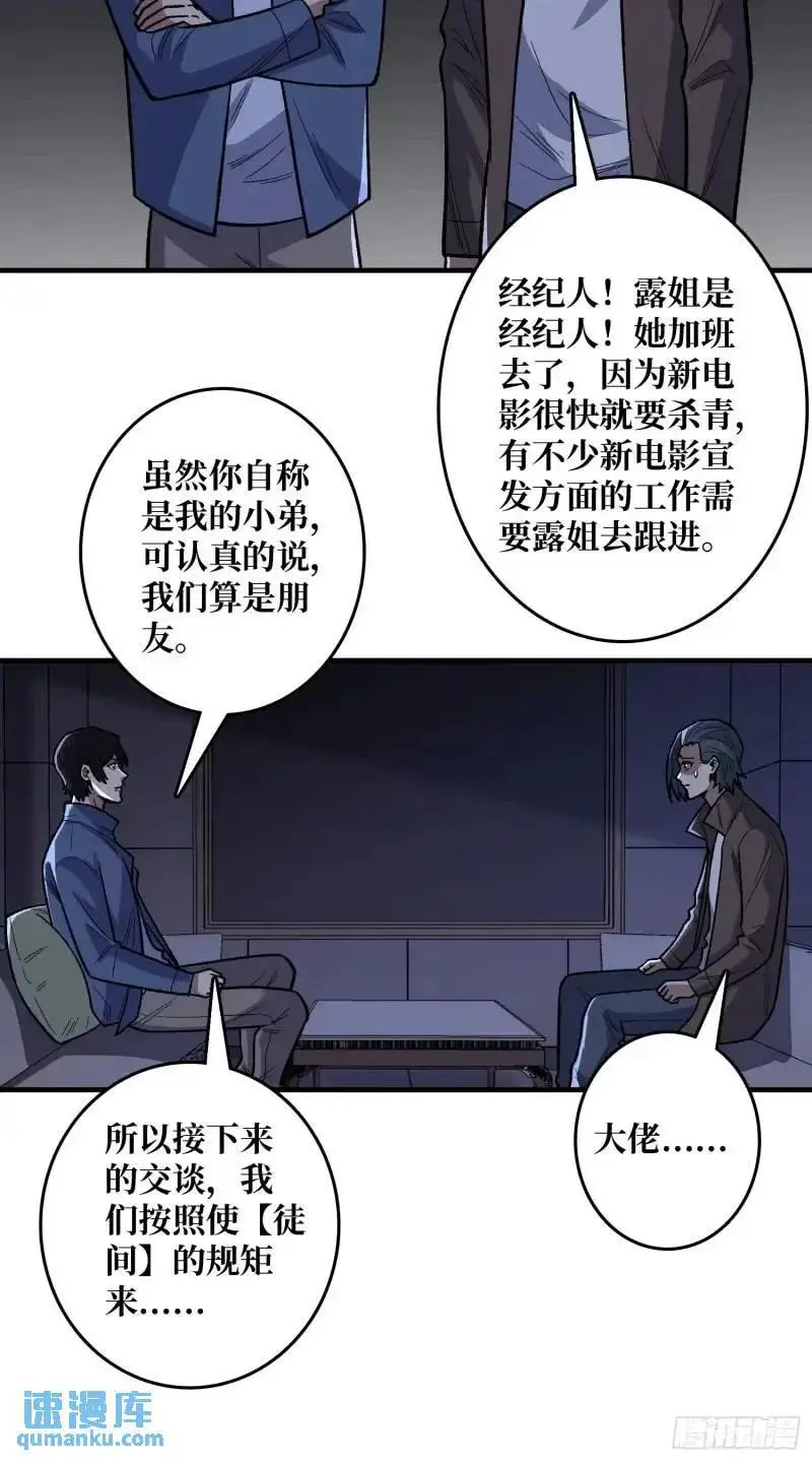 第144话 吞噬诅咒8