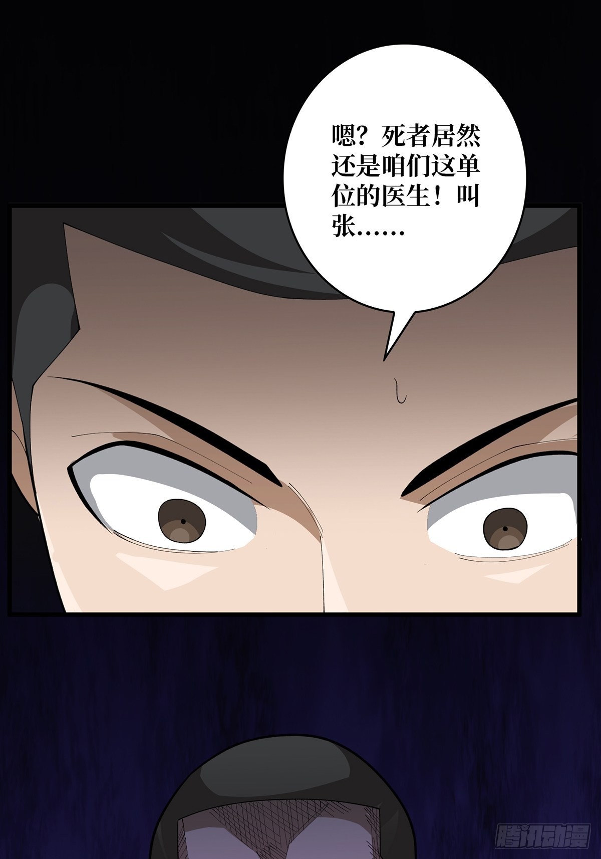 第40话 听说，你想gay我？21