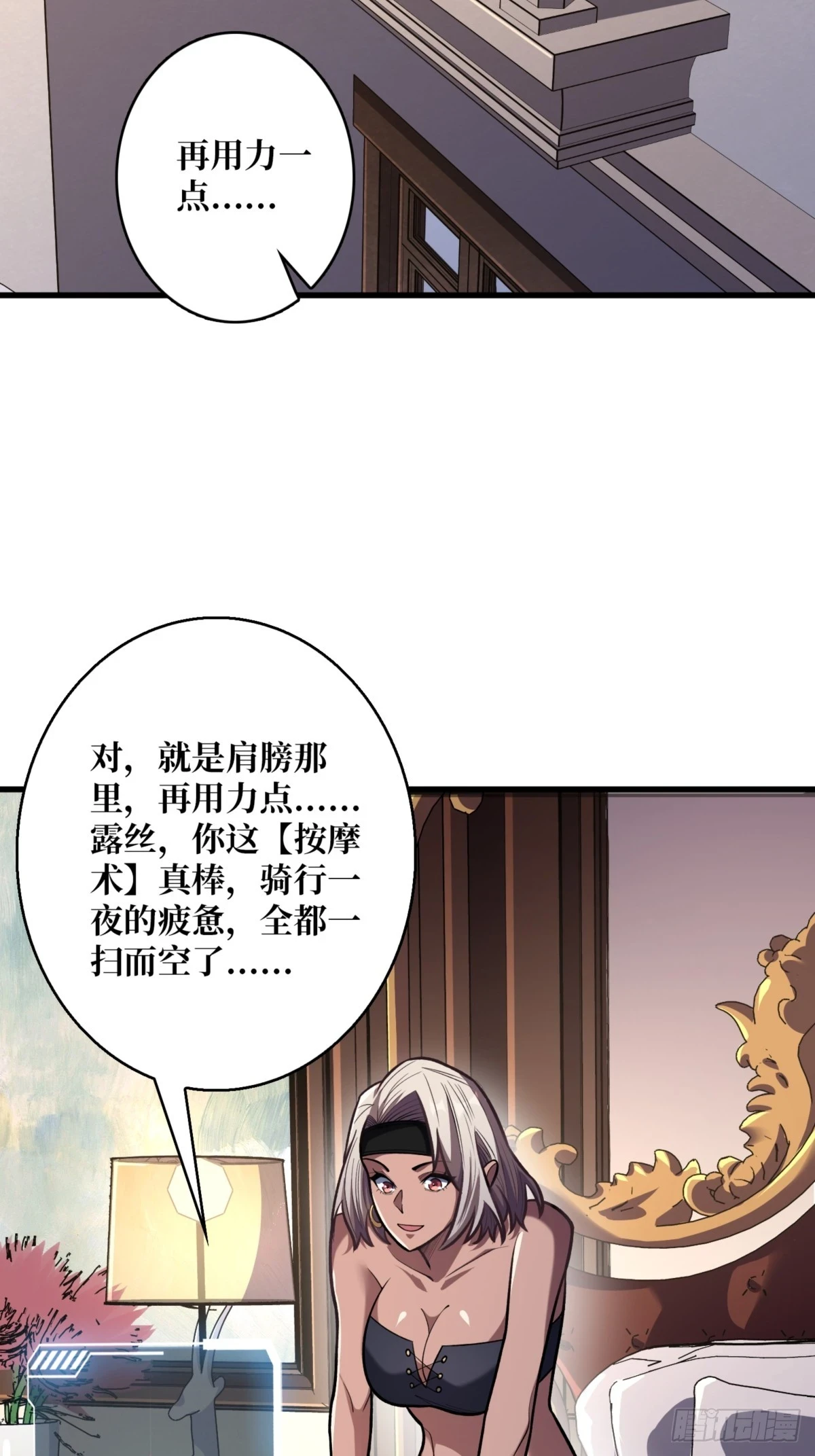 第75话 深入……敌人内部！2