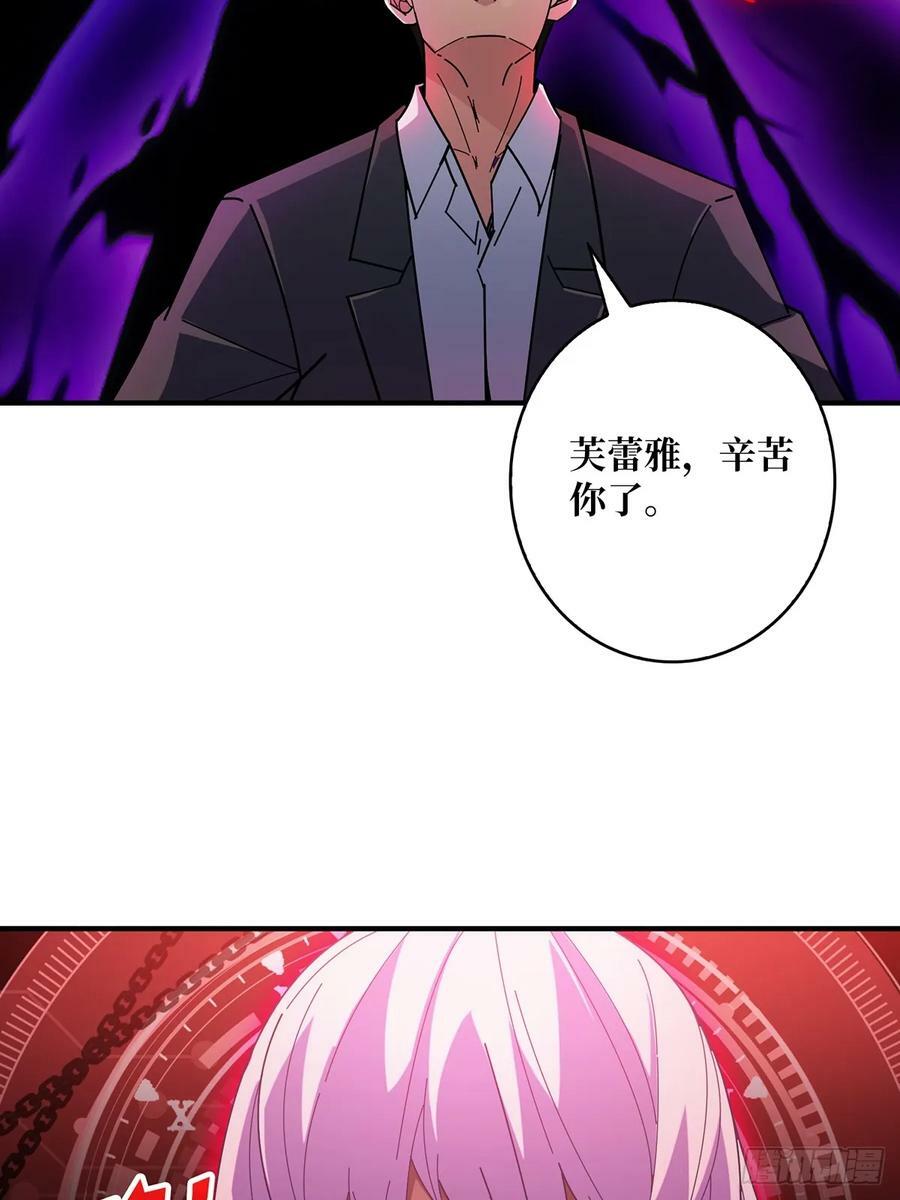 第92话 进击的魔王41