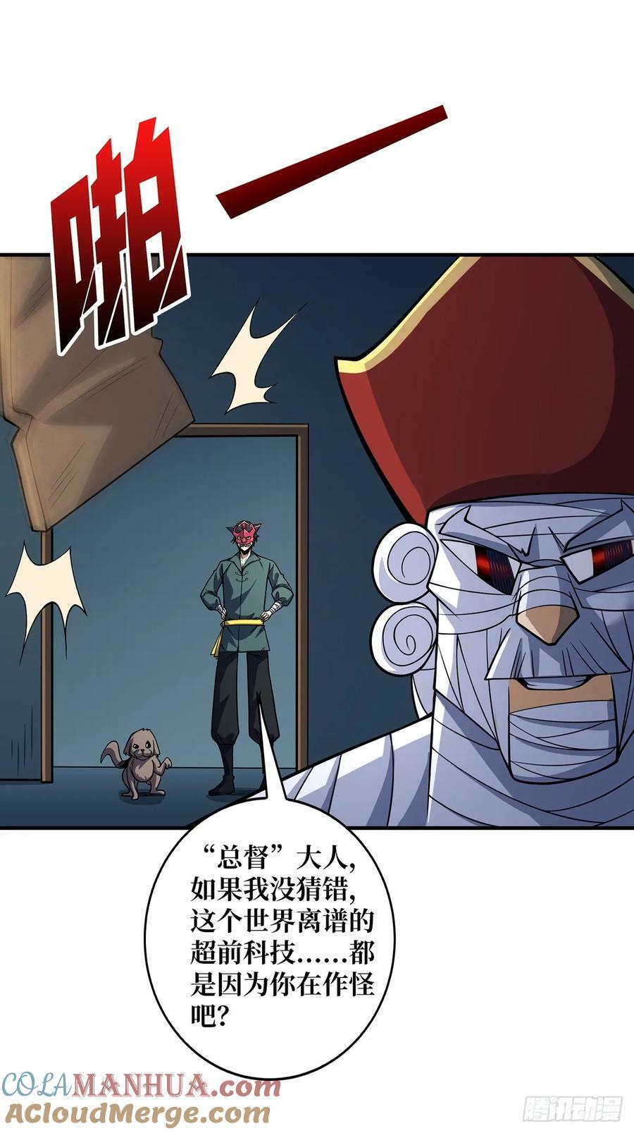 第90话 被剥夺资格之人54