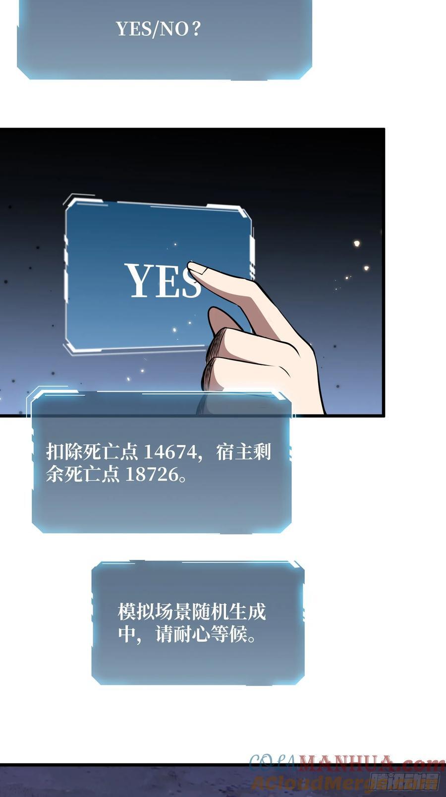 第128话 神奇的太阳能手电筒9