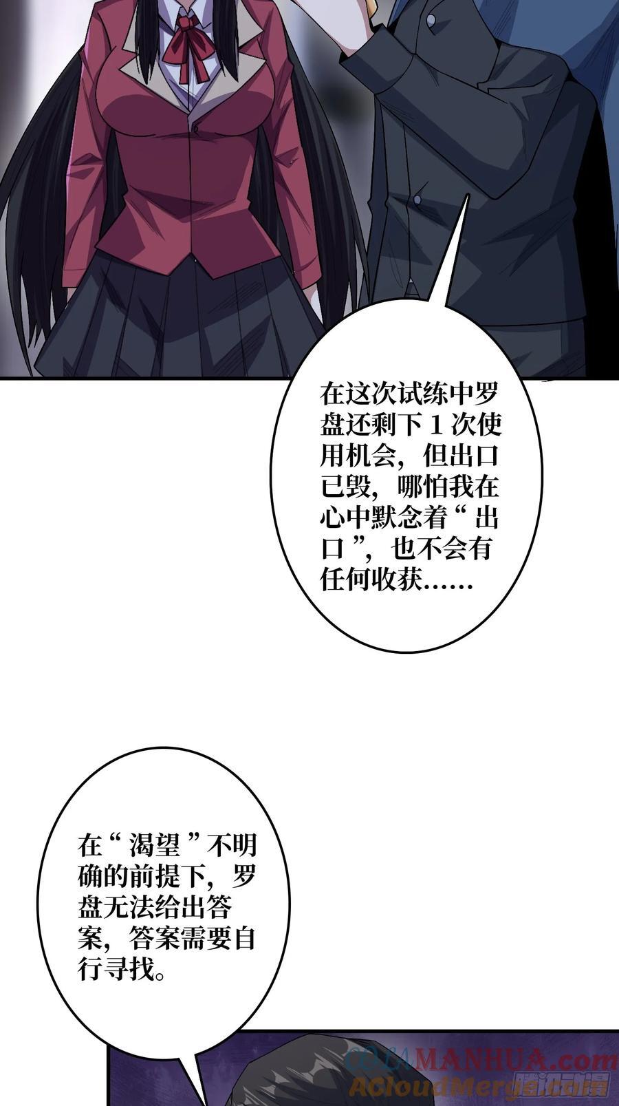 第133话 最后一次机会27