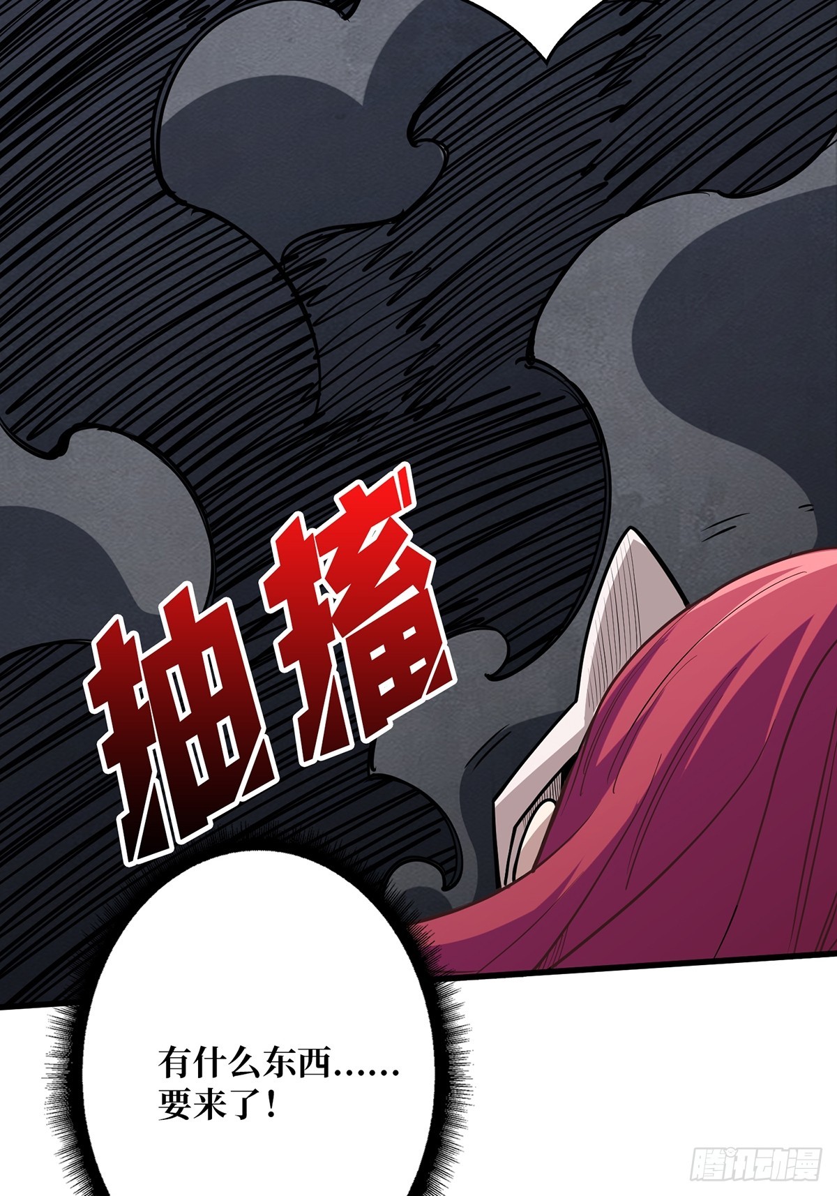 第49话 你在第几层？42