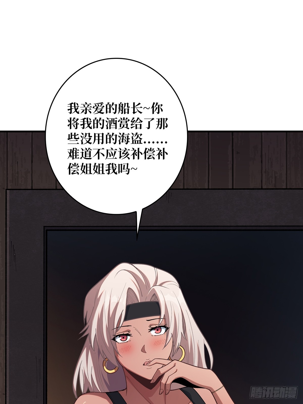 第66话 慨他人之慨36