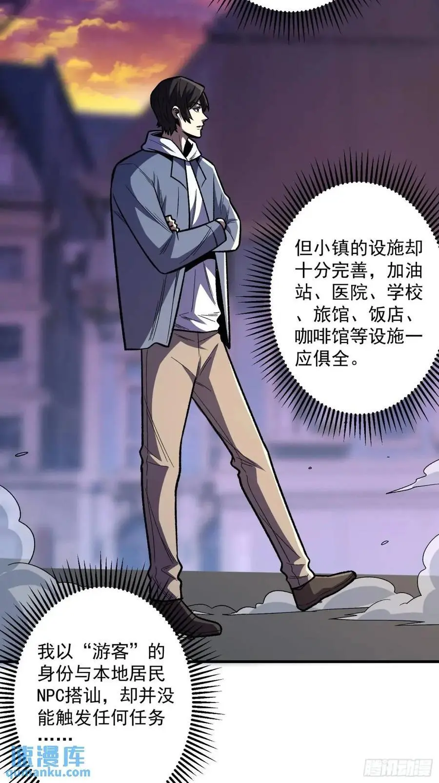 第147话 梦幻小镇38