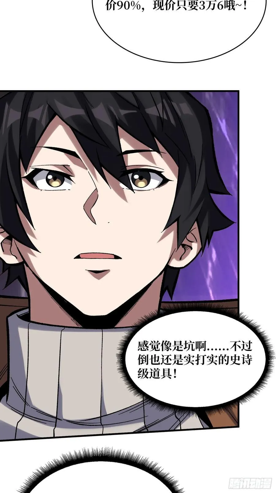 第175话 来自异世界的勇者哟17