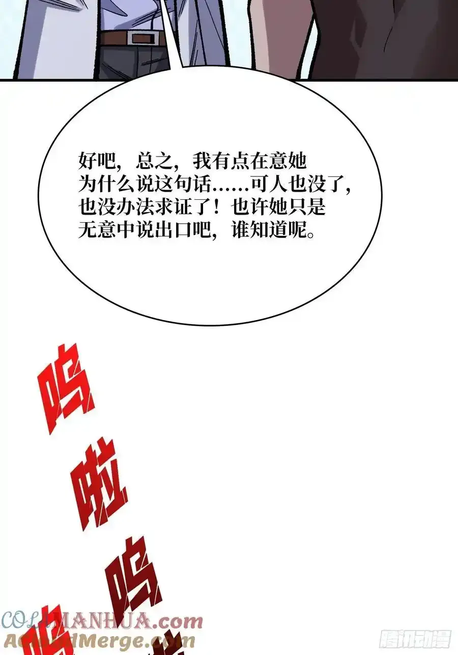 第169话 锚点6