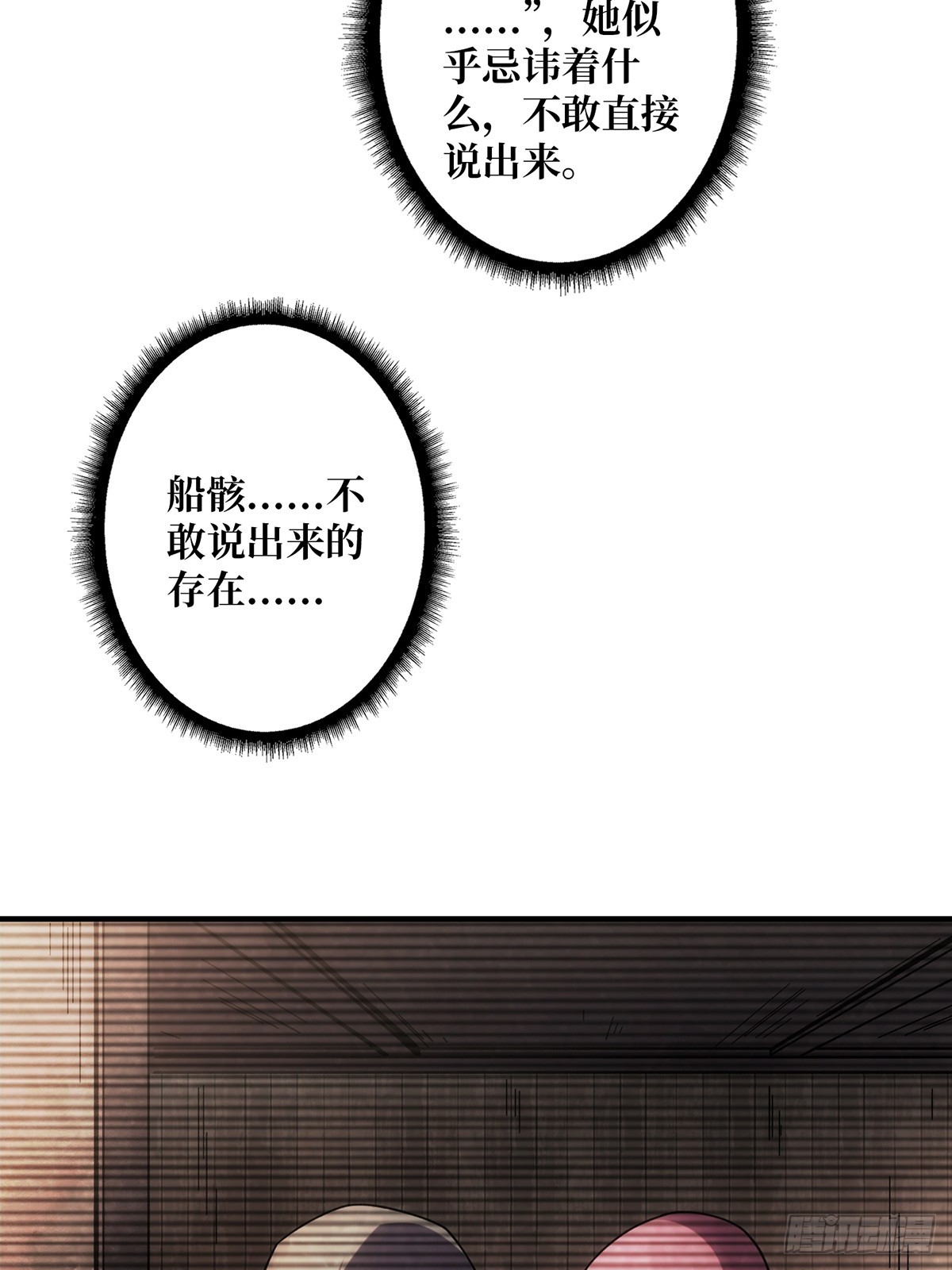 第66话 慨他人之慨22