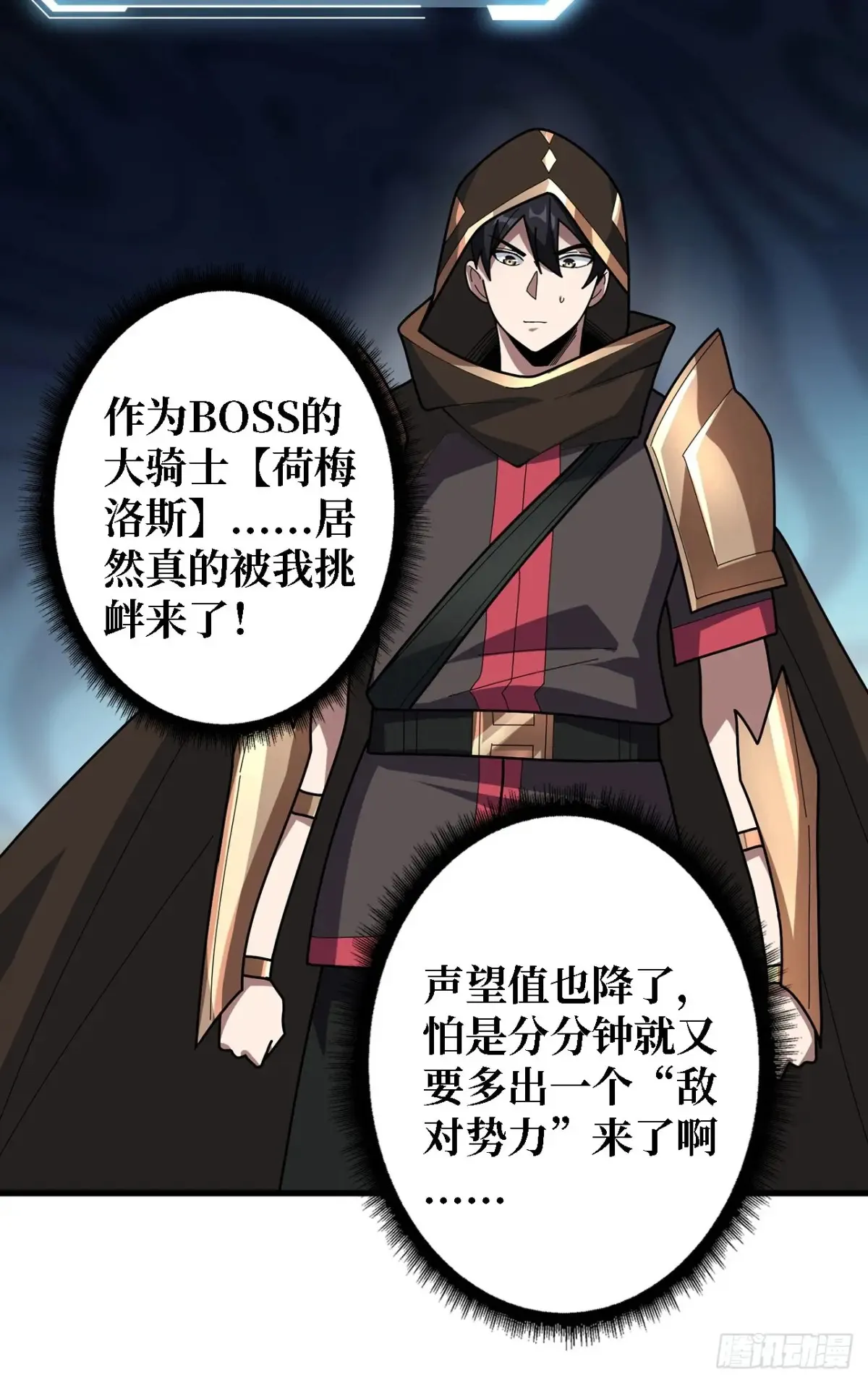第194话 我有一个大胆的想法22