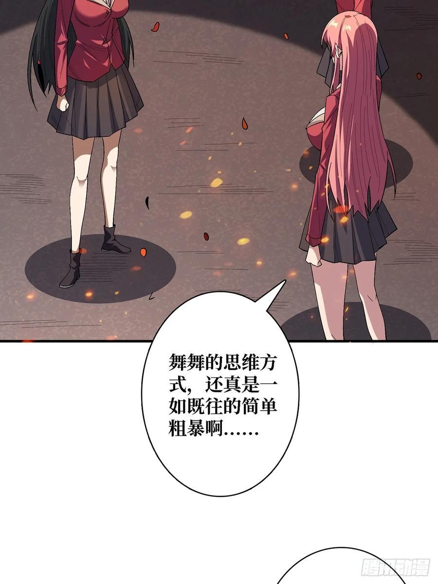 第121话 苍白手掌2