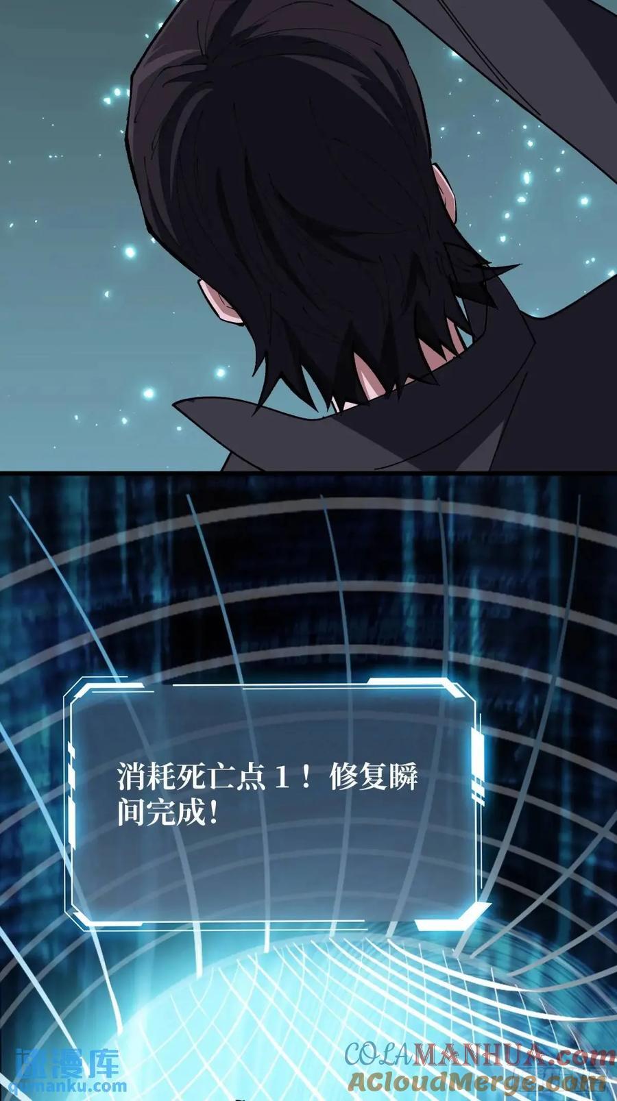 第138话 冥河泡澡归来28