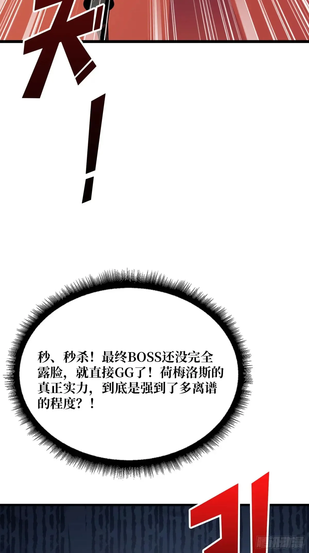 第199话 双狮国的毁灭与新生33