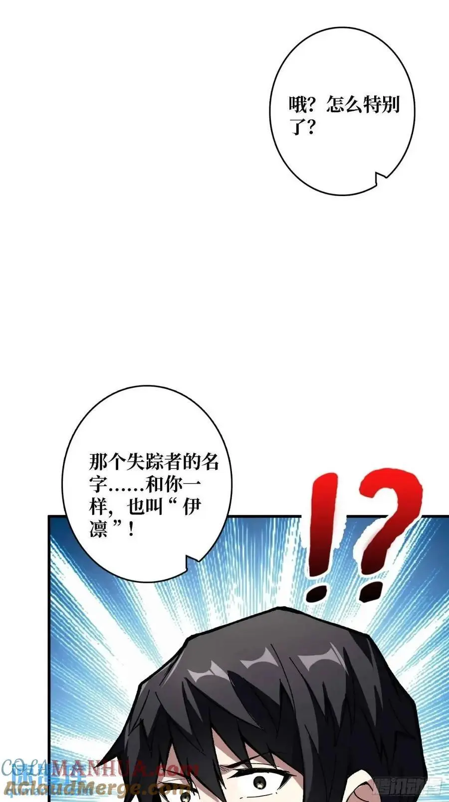 第164话 这不是我，又是我66