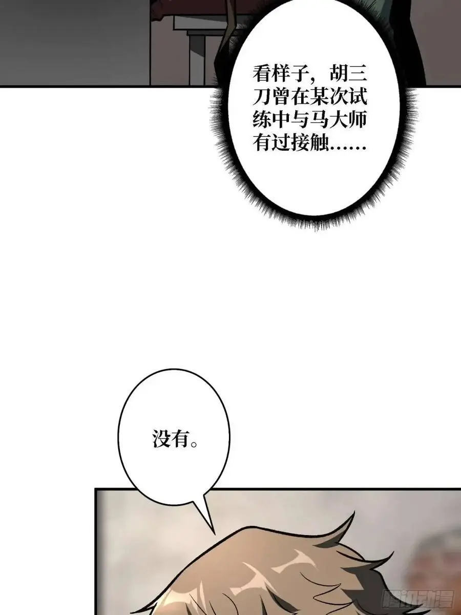 第165话 他，有问题！40