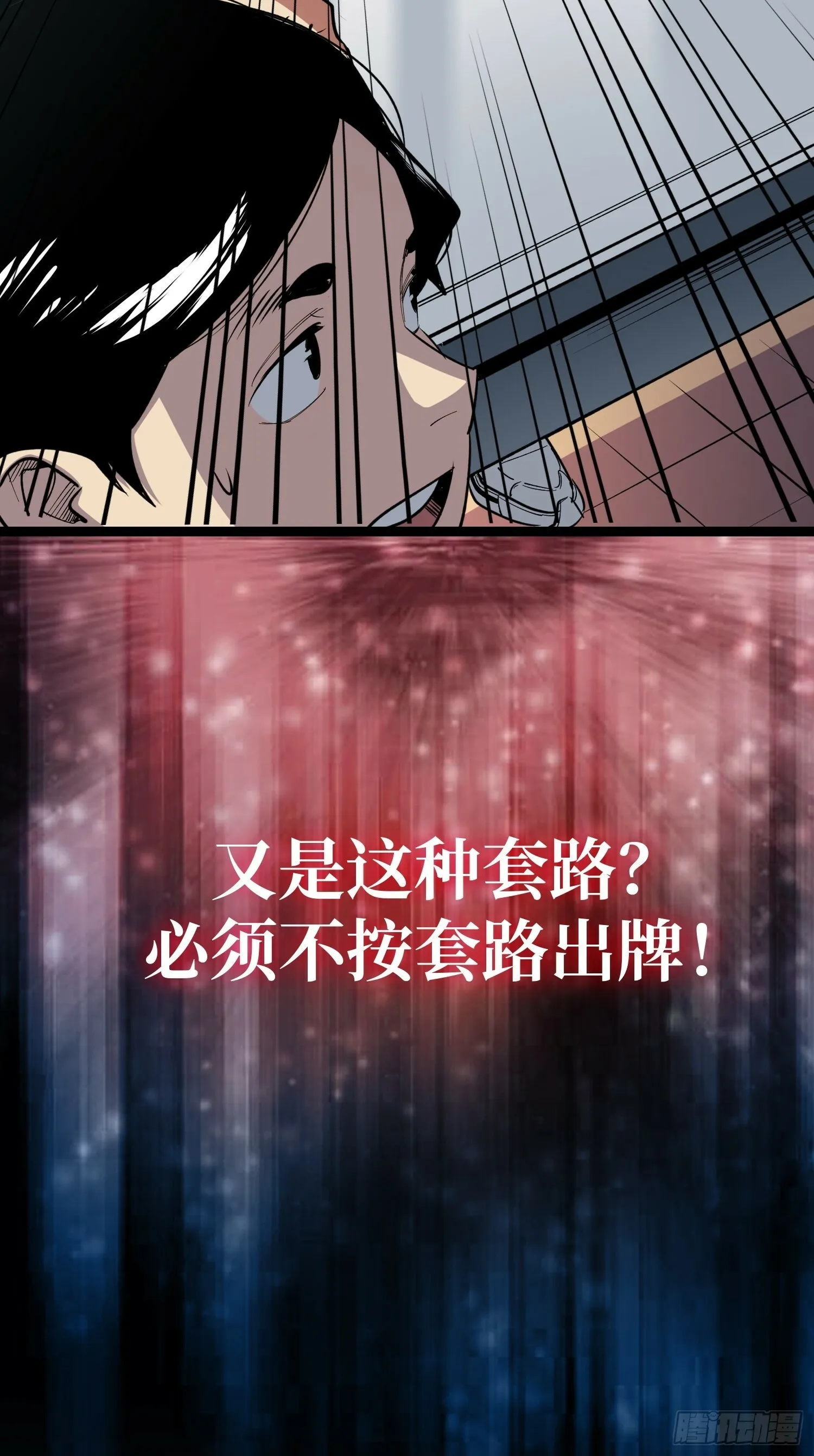 英雄重生归来 竟成灭世反派19