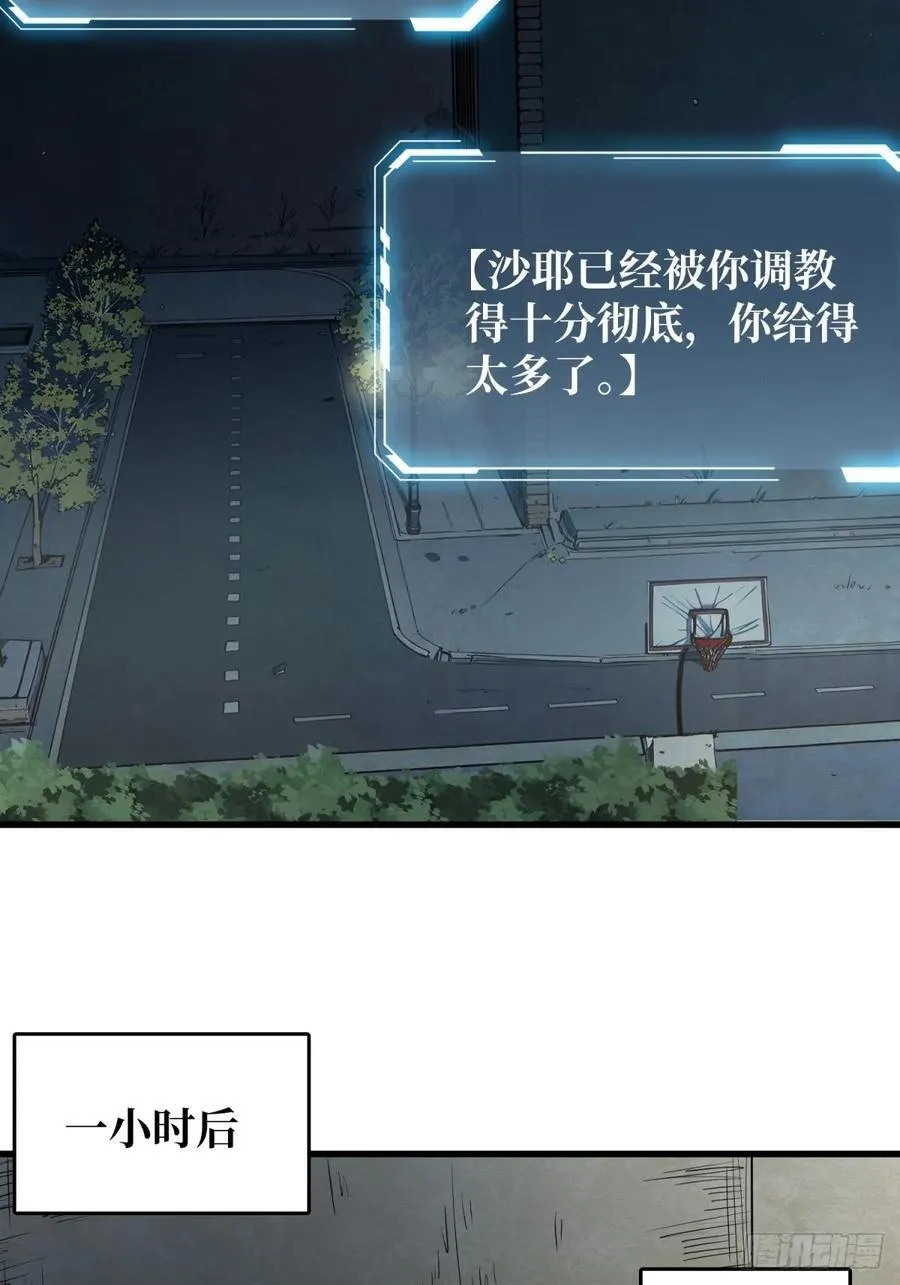 第110话 女王的调教5