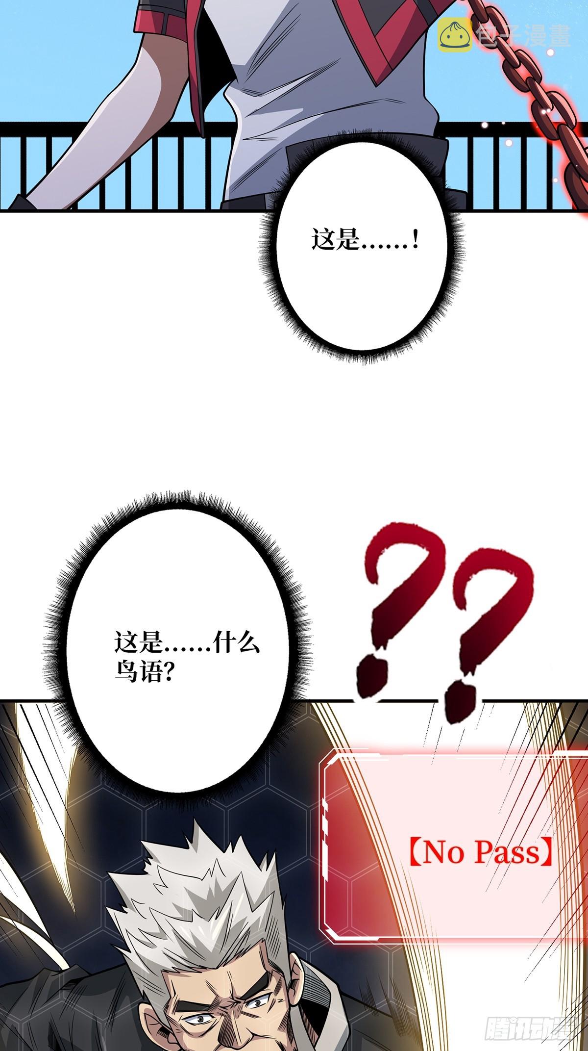第55话 破膜狂魔14
