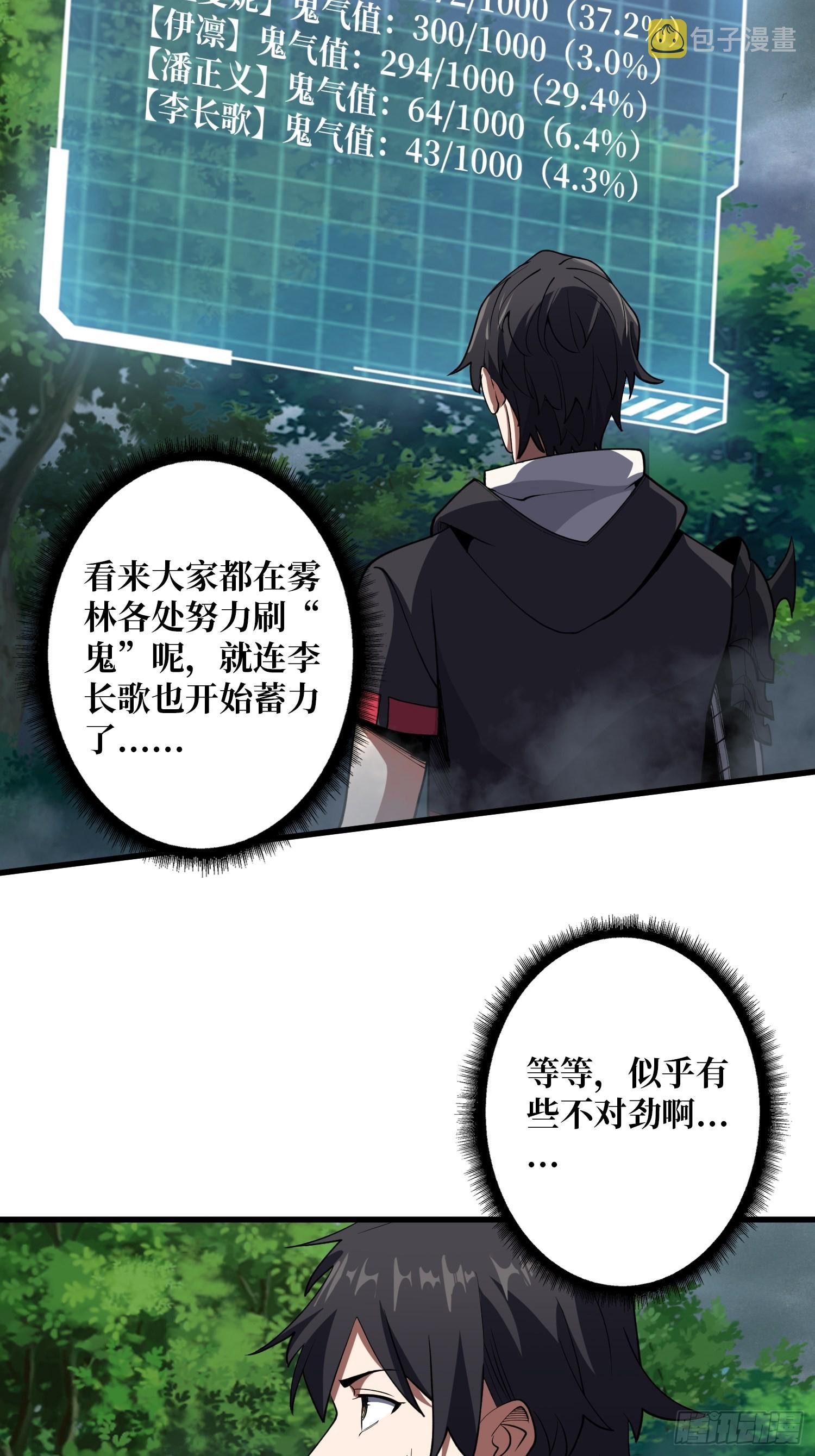 第14话 斩鬼者终成鬼5