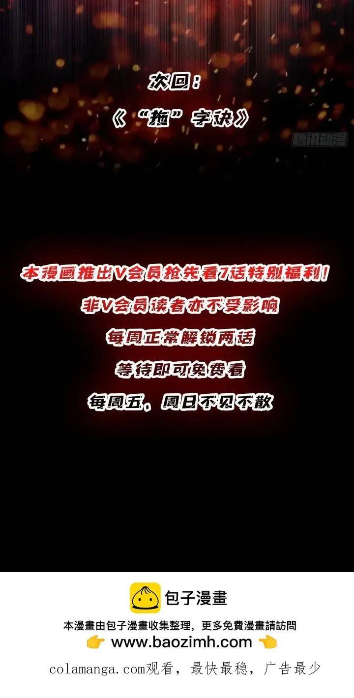 第137话 冥河47