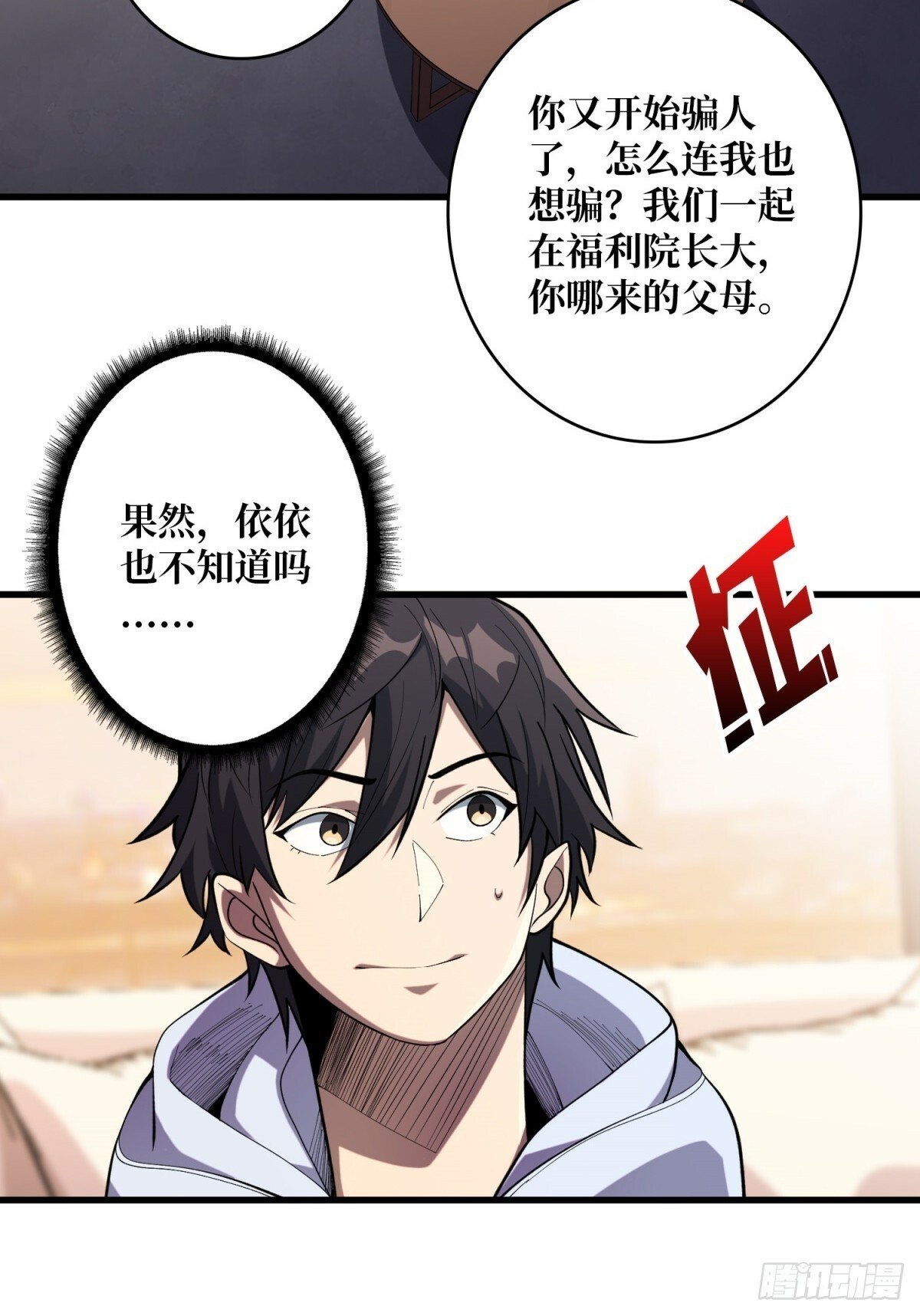 第99话 凌依依42