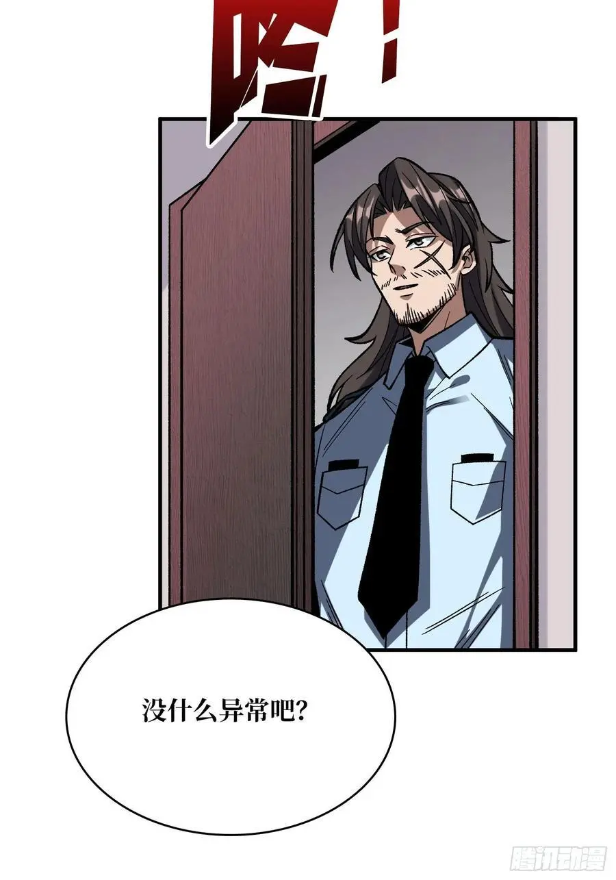 第163话 我，现在还活着吗？8