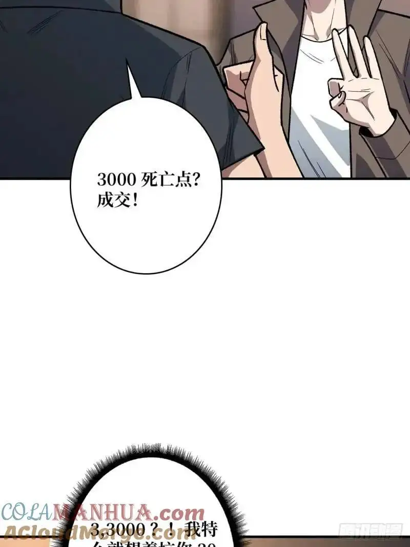 第145话 我，是一名绅24