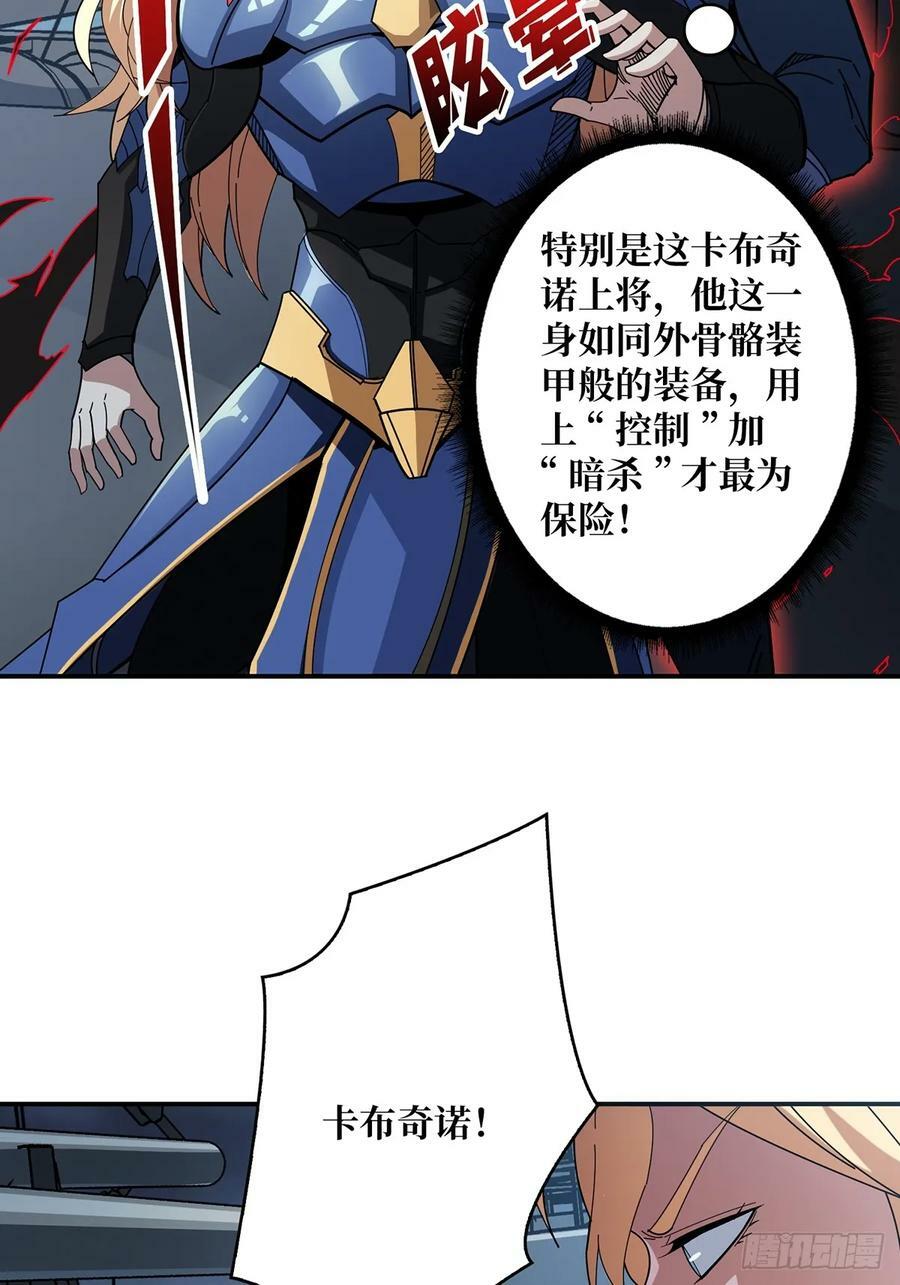 第92话 进击的魔王4