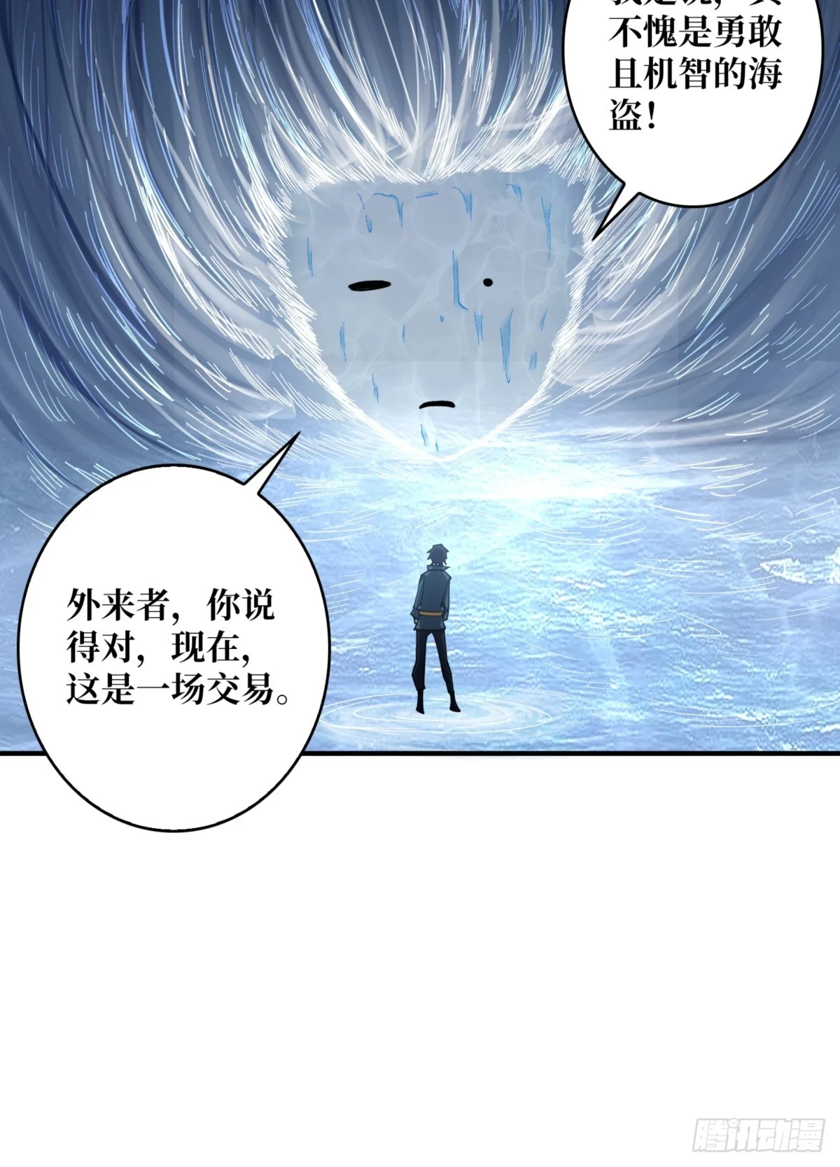 第73话 不可描述的交易55