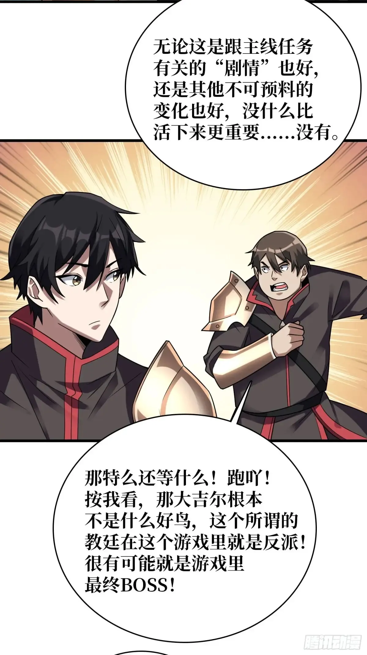 第189话 毁灭与神佑36
