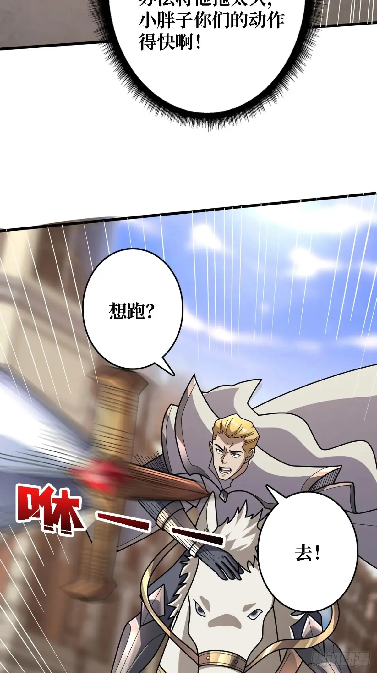 第194话 我有一个大胆的想法24