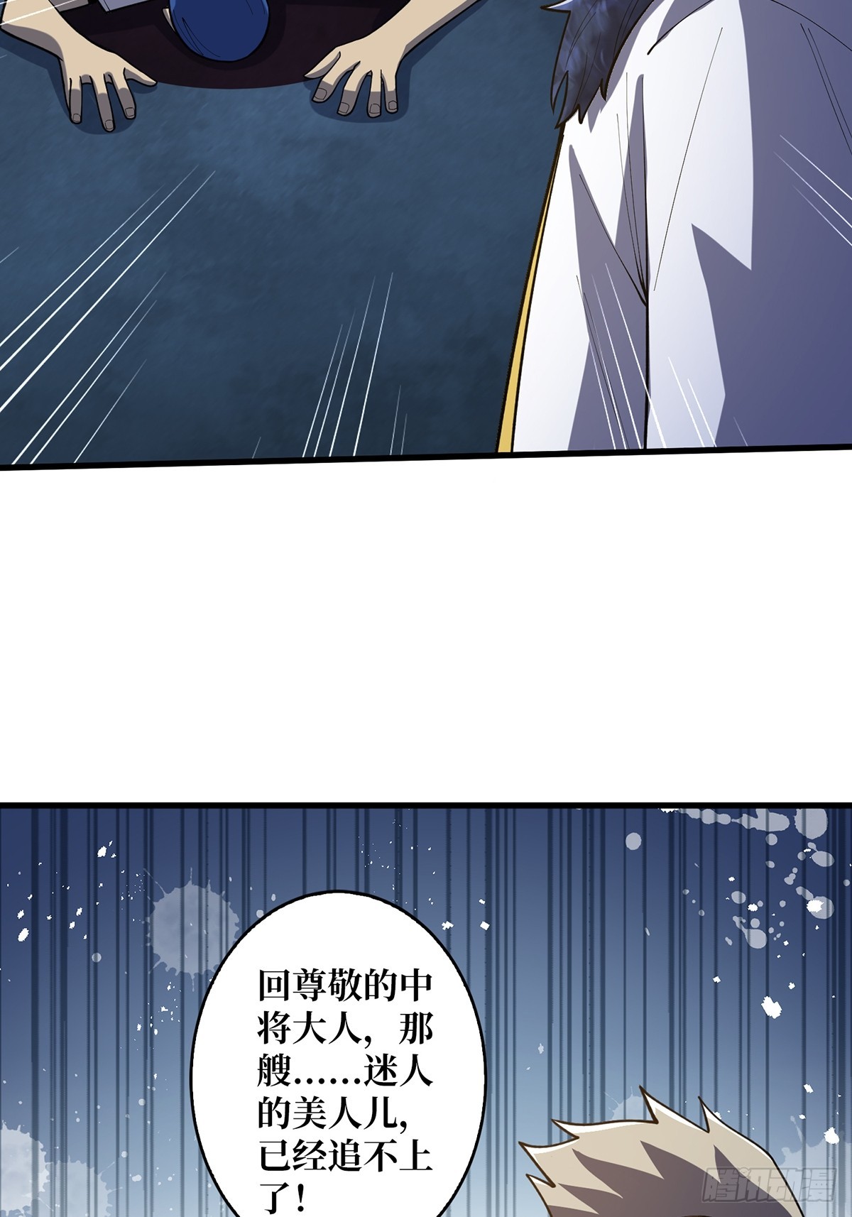 第67话 不要停！用力……51