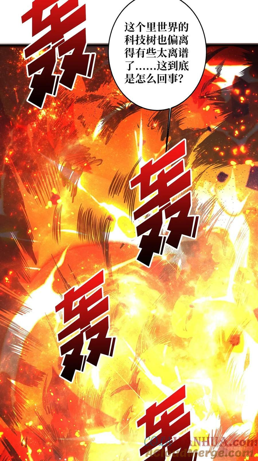 第90话 被剥夺资格之人48