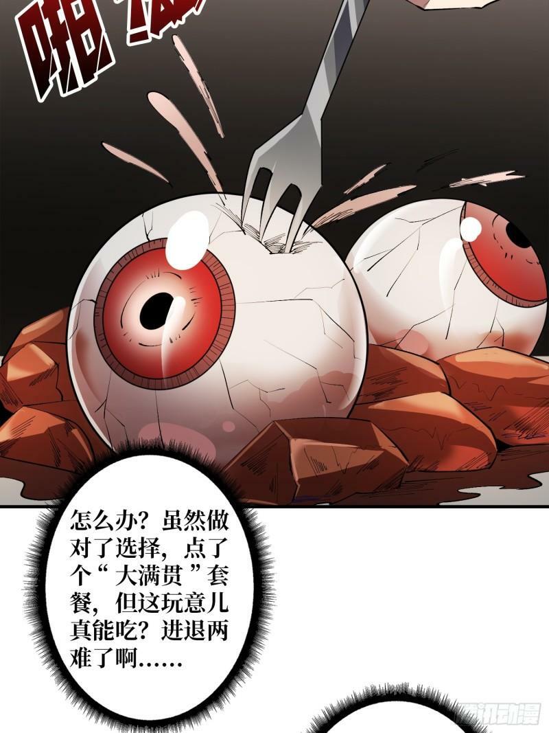 第105话 张嘴，继续不要停！6