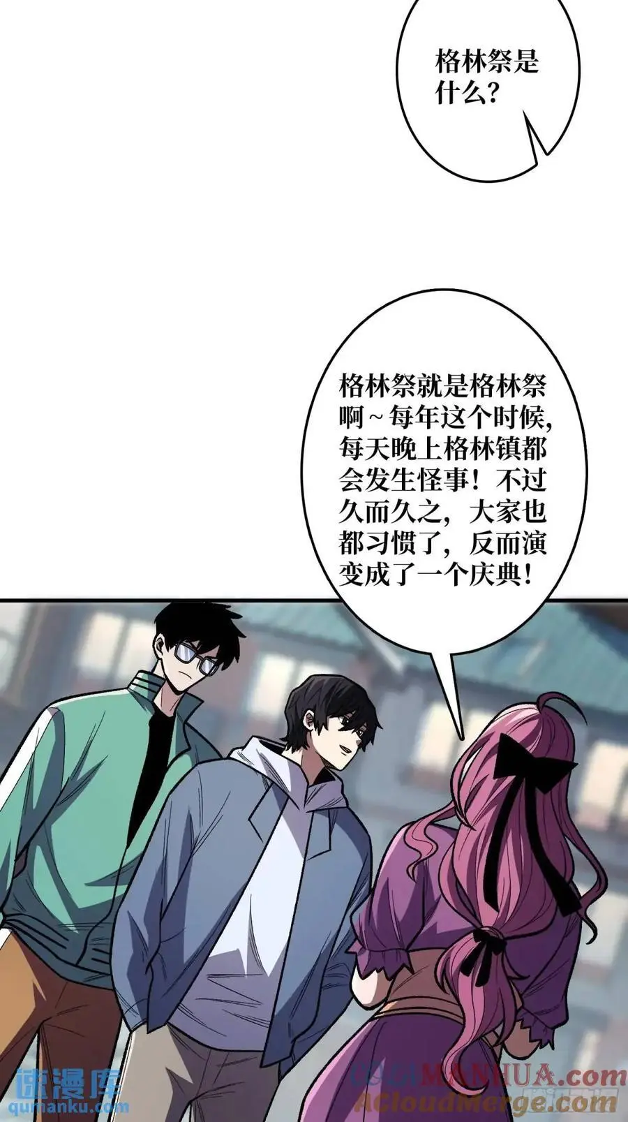 第149话 使徒魅影9
