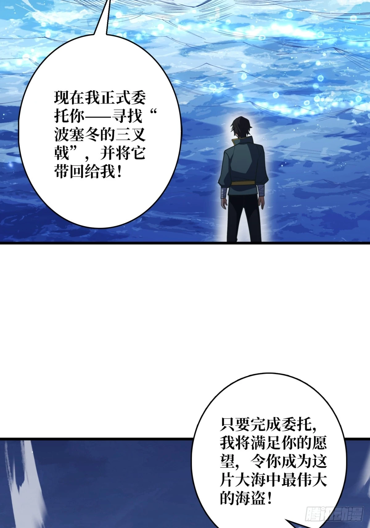 第74话 你用了我的第一次2
