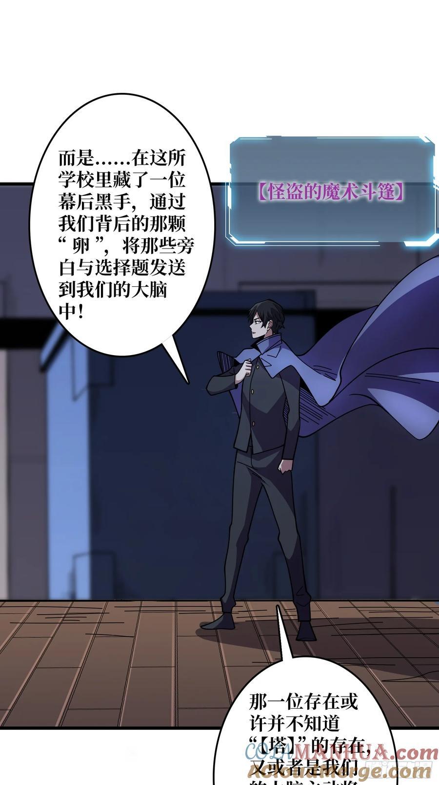 第132话 莽就完事了20