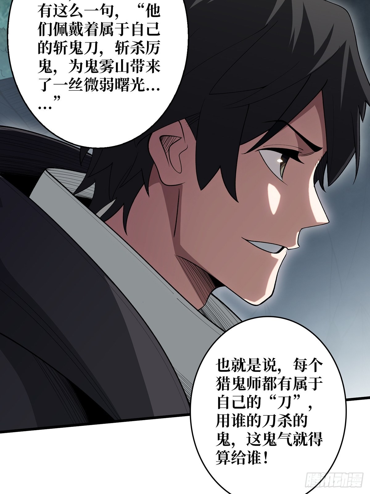 第18话 终究是我一人扛下所有45
