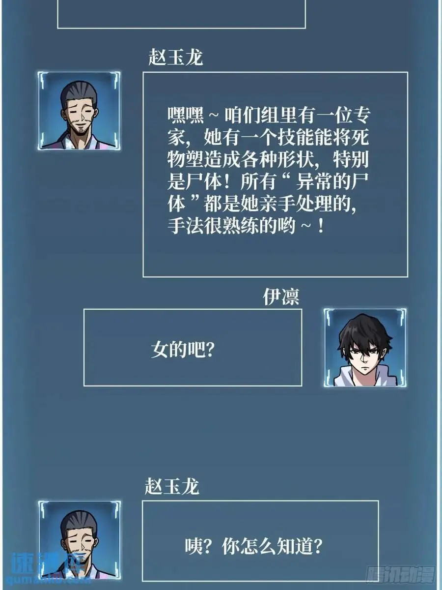 第142话 黑气56