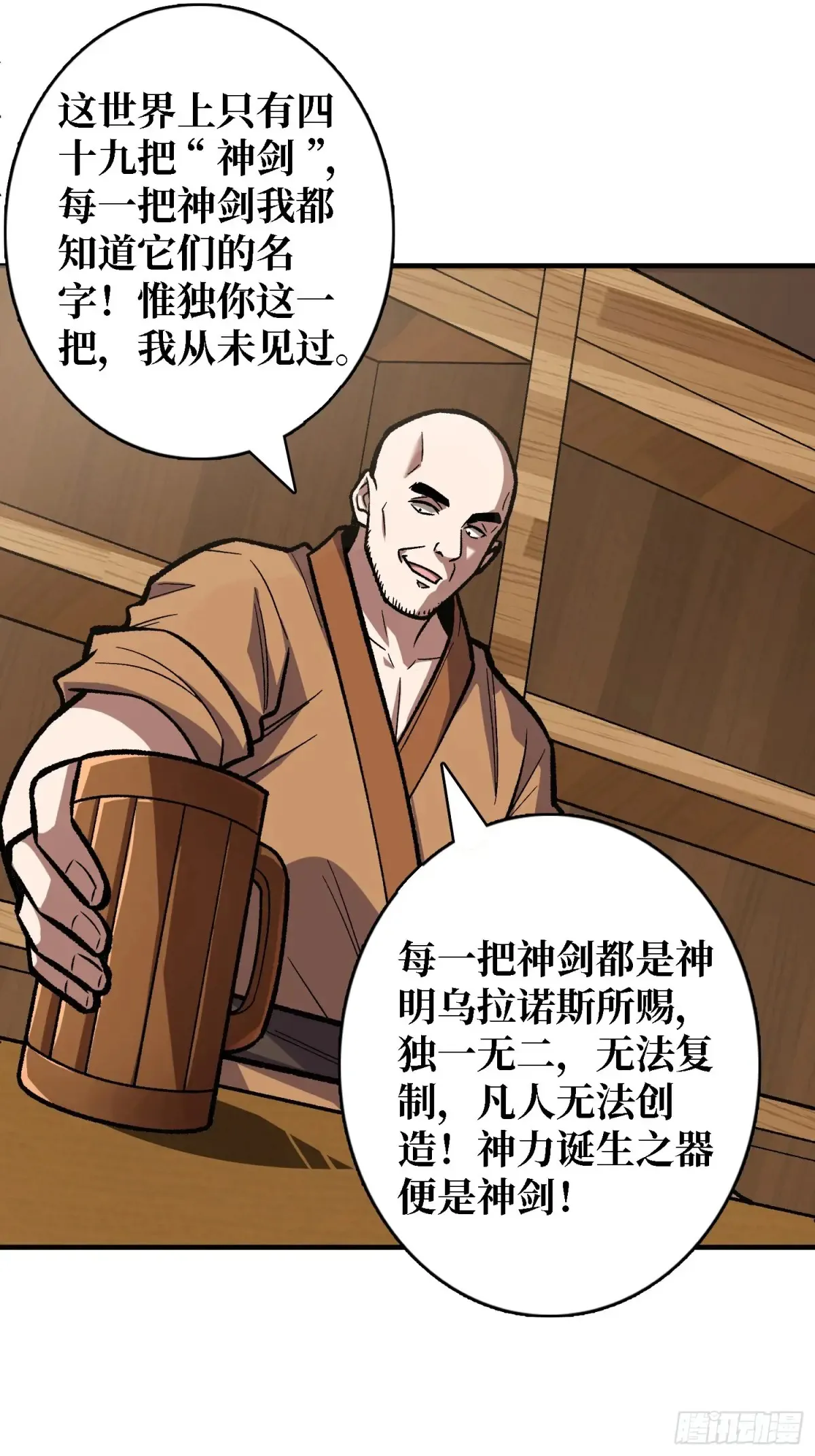 第186话 主线任务已更新40