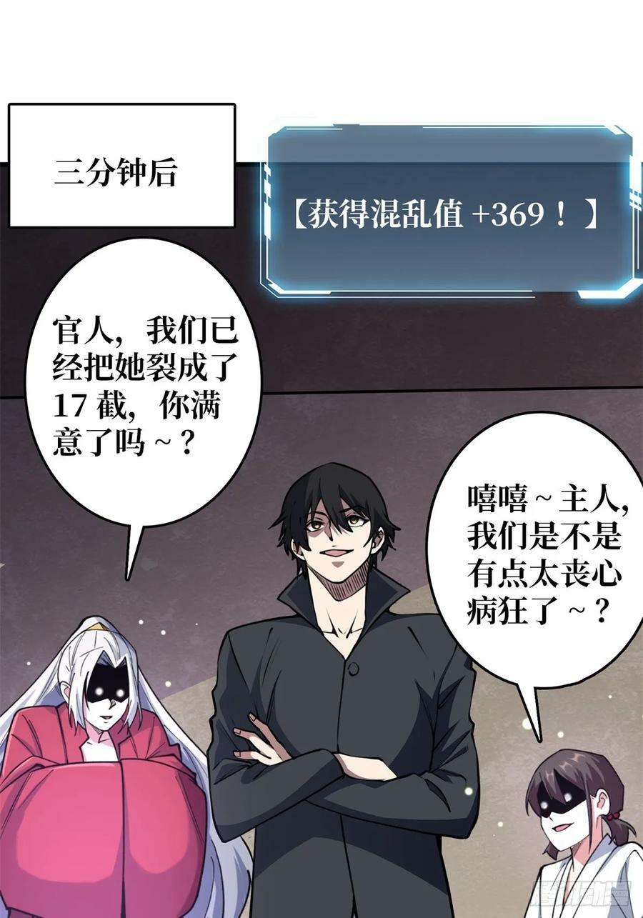 第118话 有事没事找秘书35