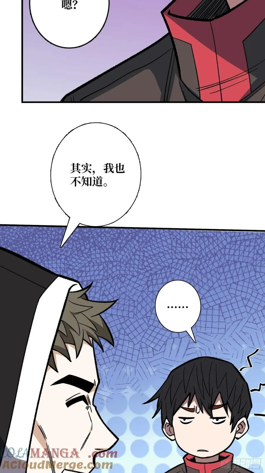 第177话 烈焰飞蛇30