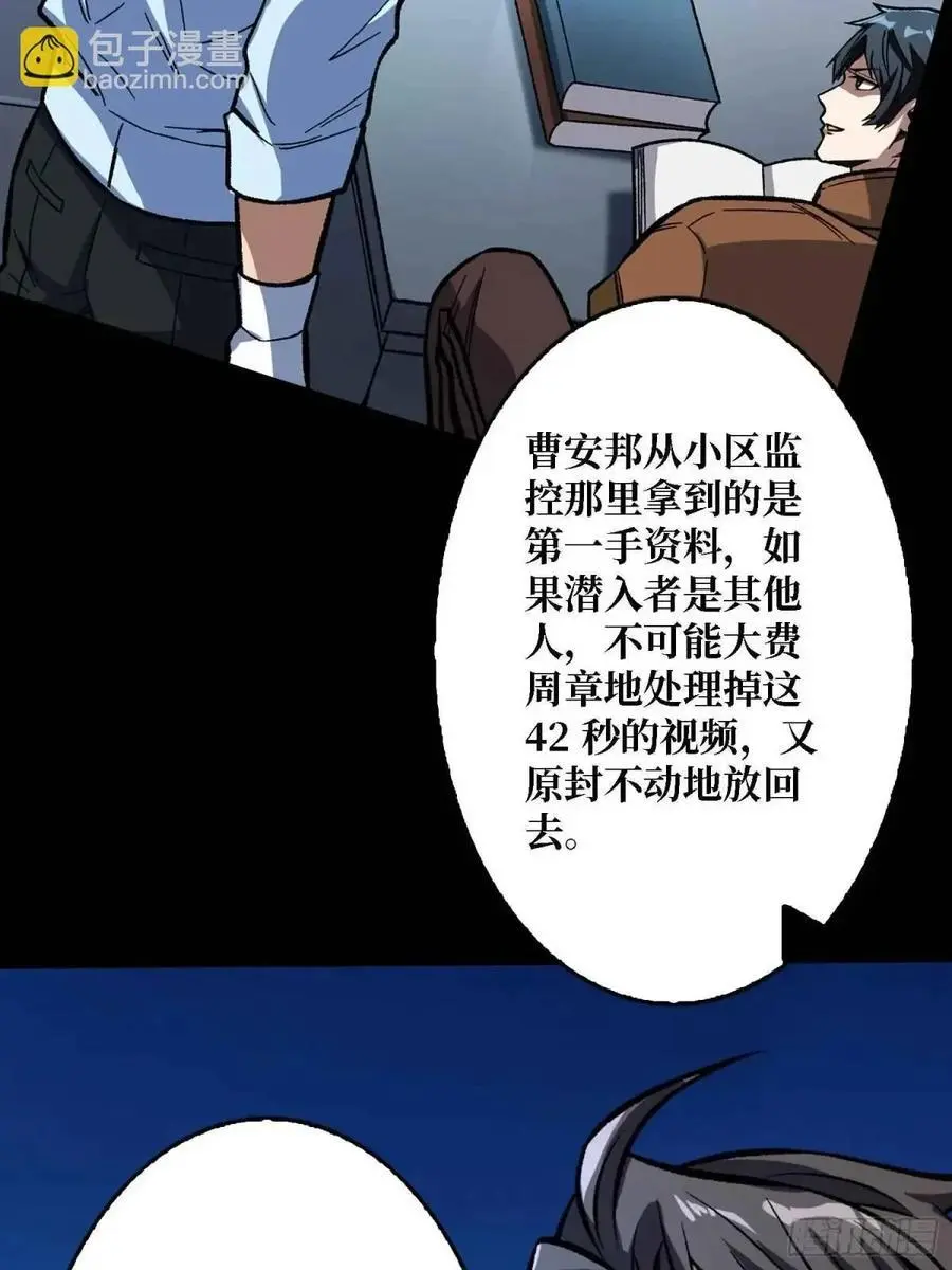 第165话 他，有问题！68
