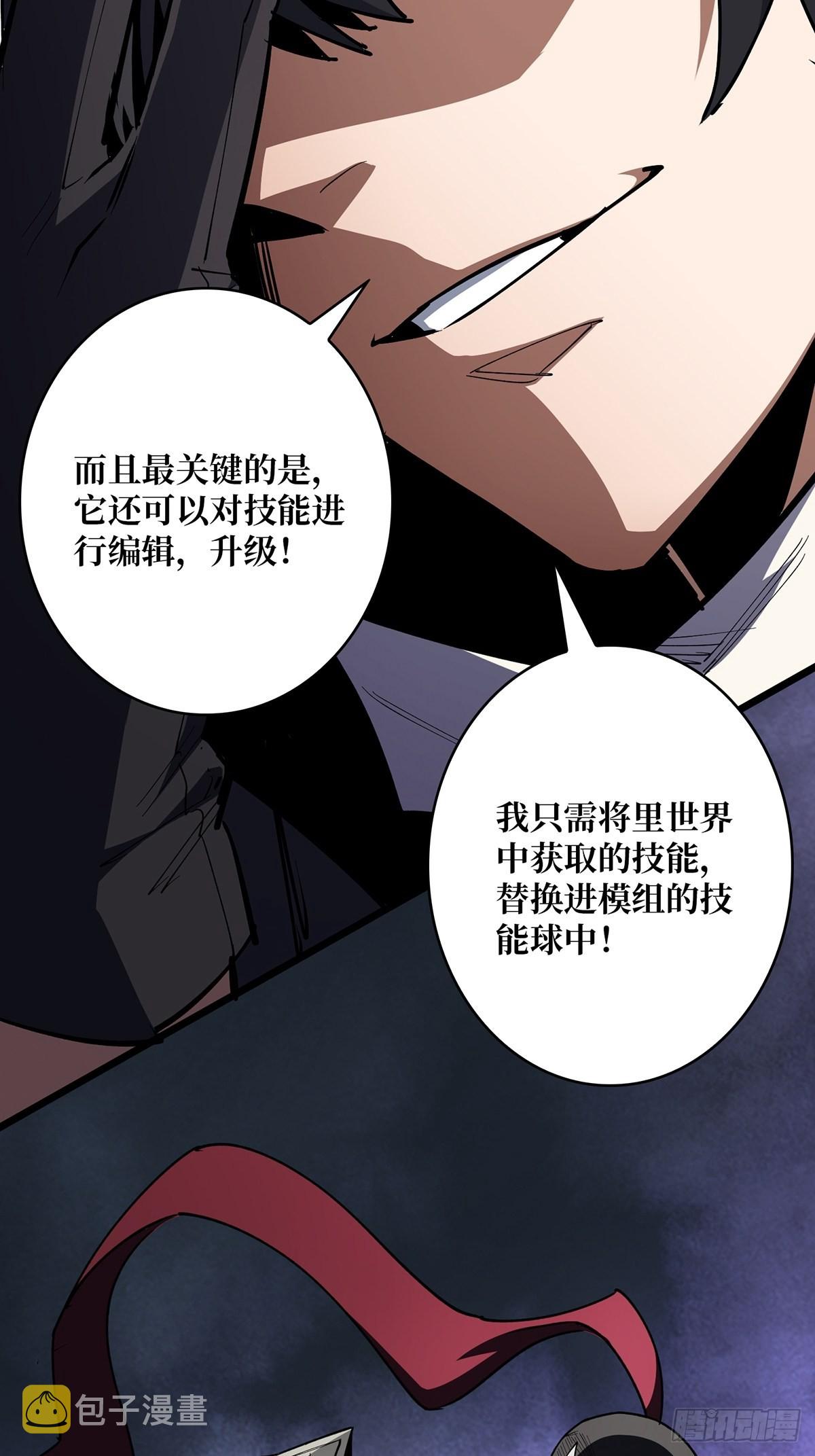 第2话 天灾模组34