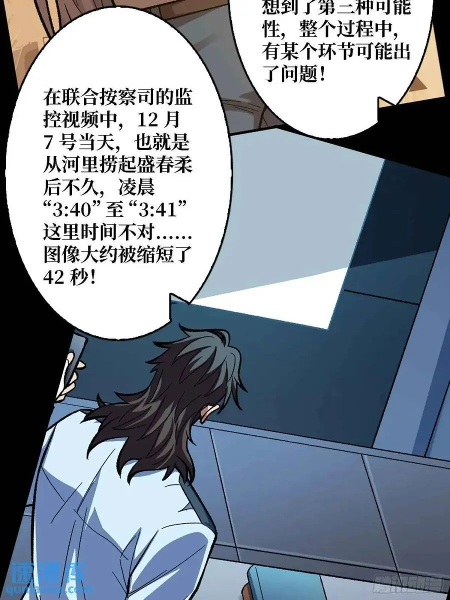 第165话 他，有问题！67