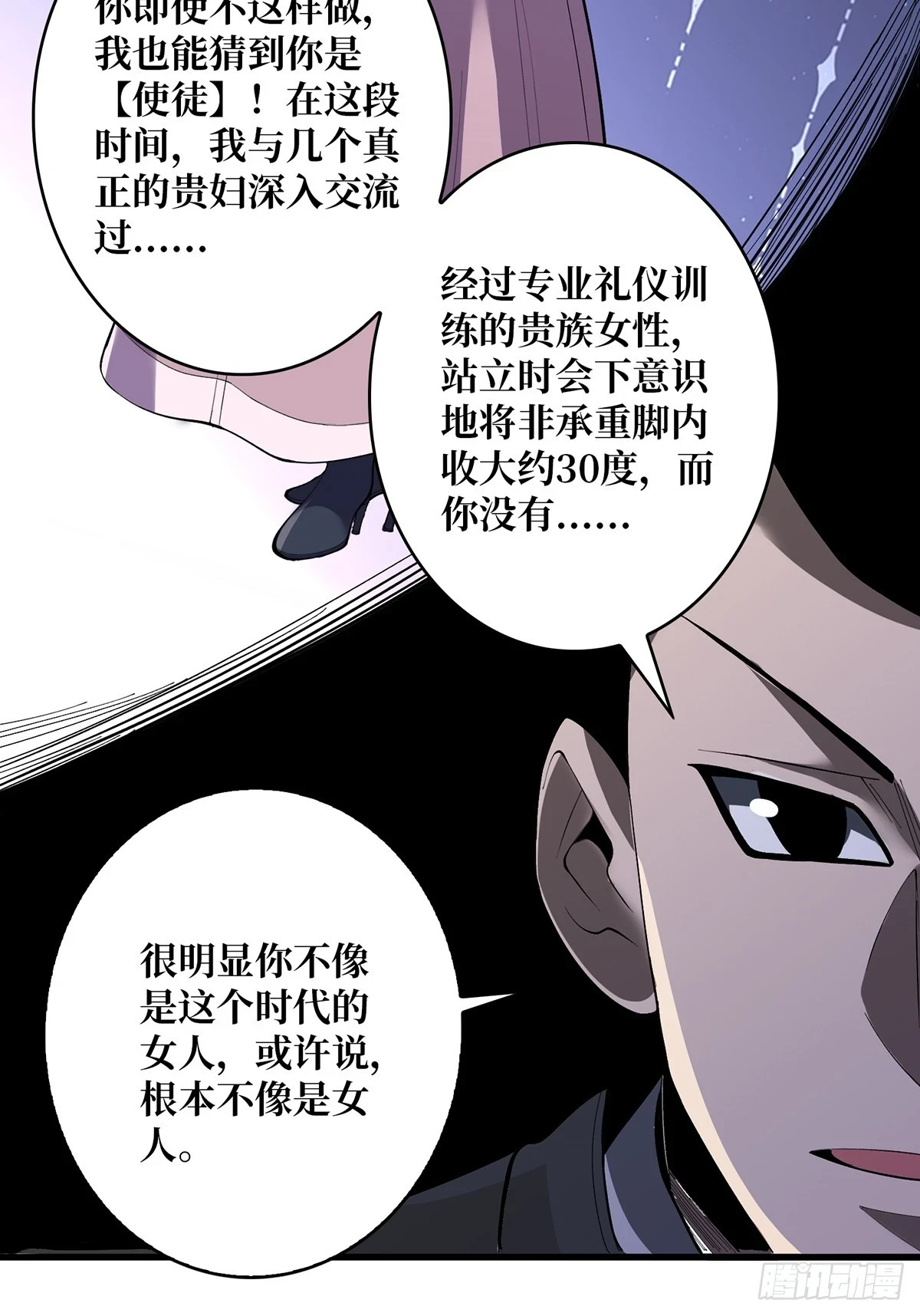 第76话 你用了我的第一次7