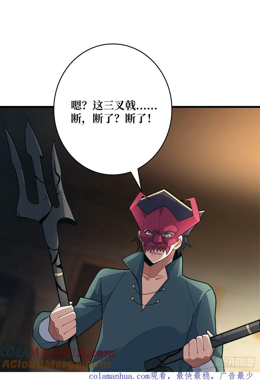 第87话 草四郎，我恨你！51