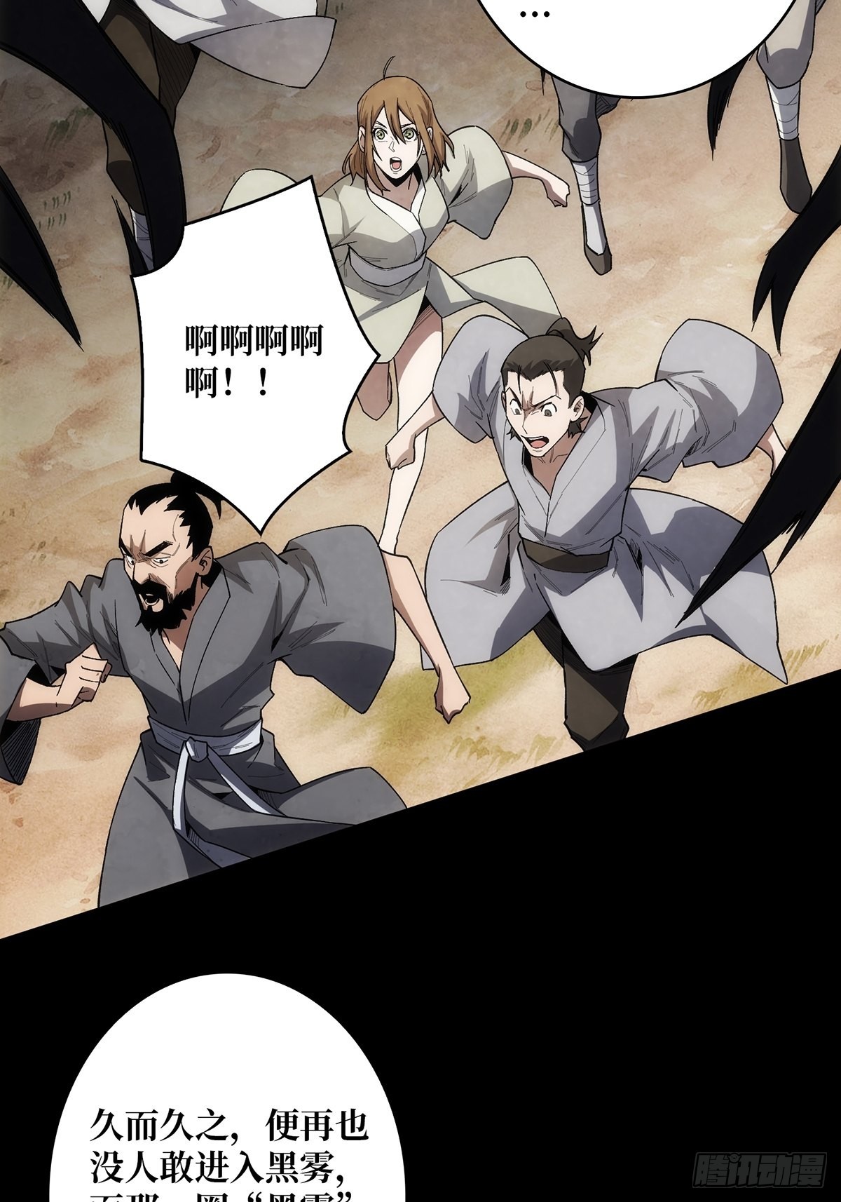 第9话 猎鬼师31