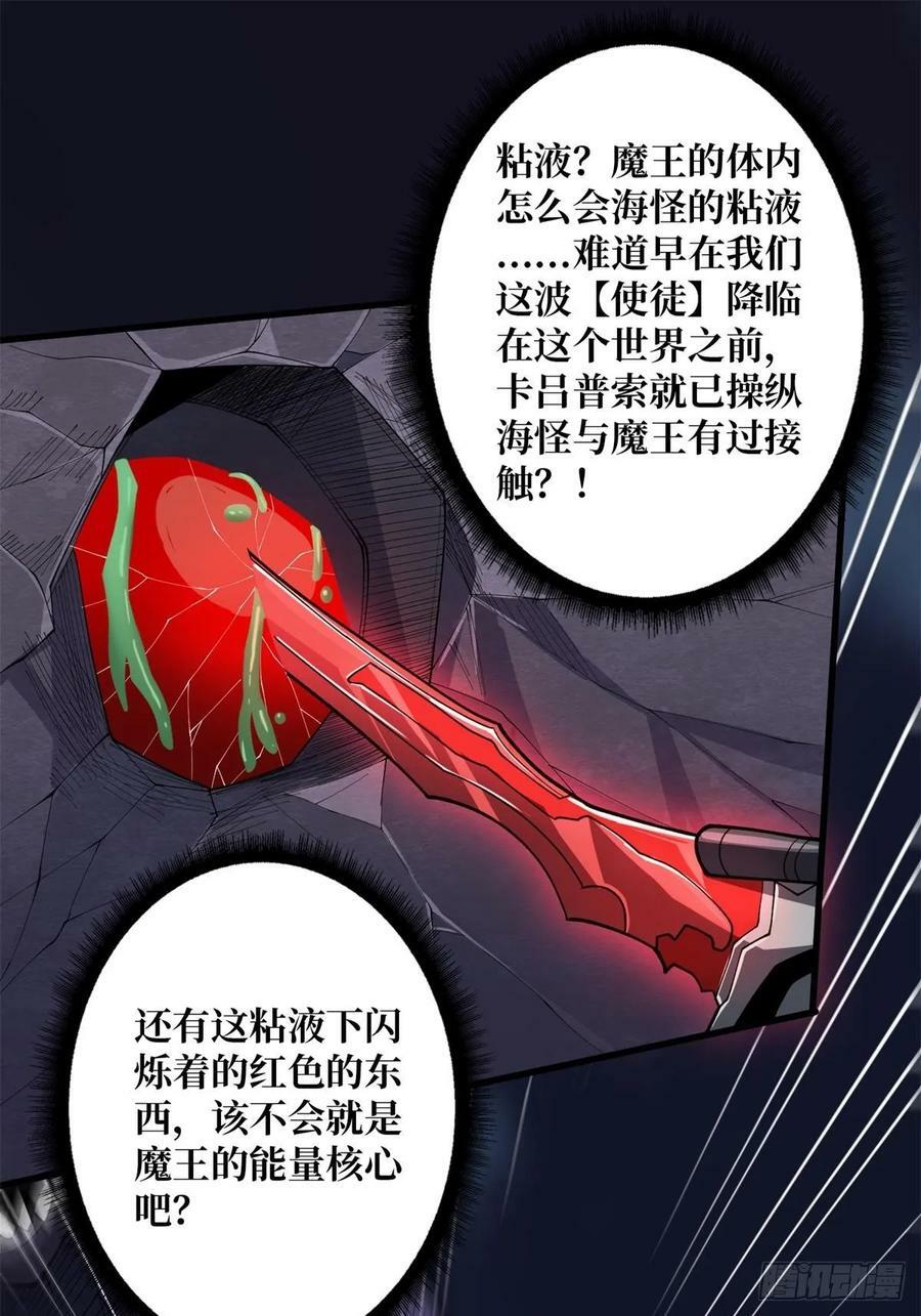第96话 袖儿的形状22