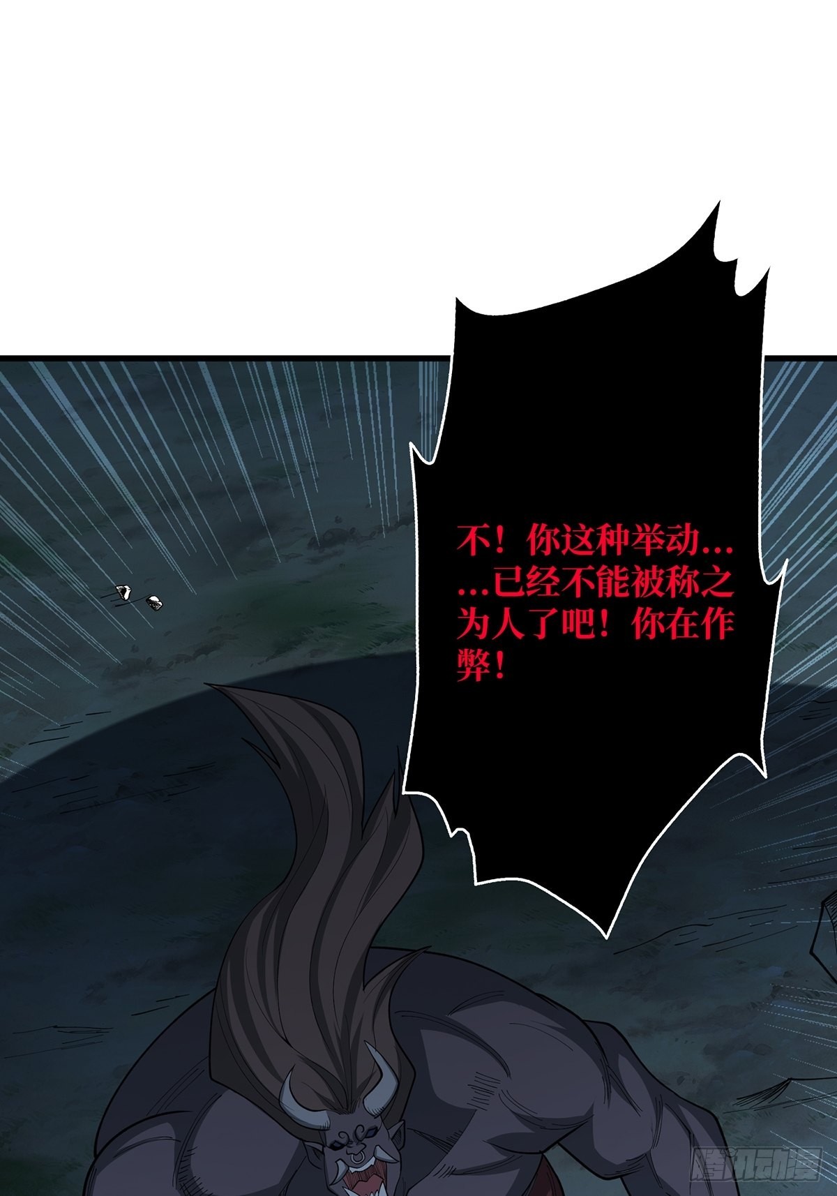第19话 突破精神属性的极限后45